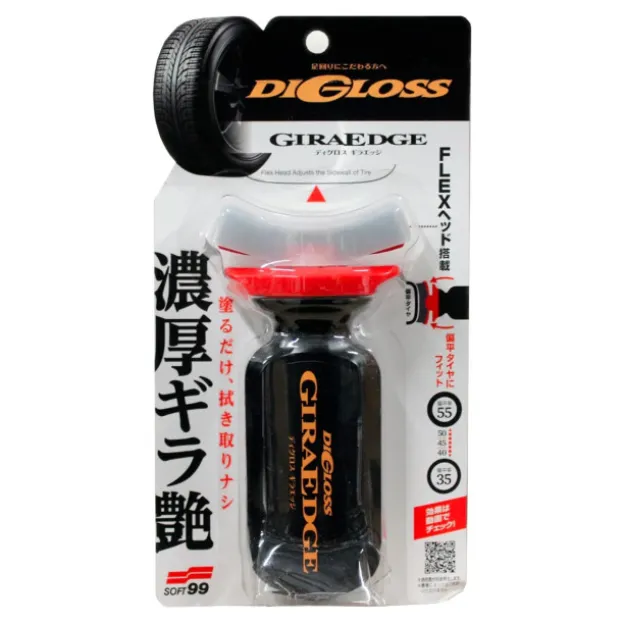Digloss GiraEdge