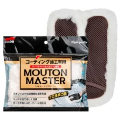 Mouton Master
