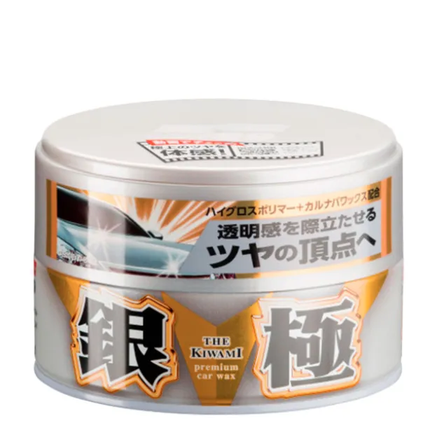 The Kiwami Silver (Extreme Gloss Wax)